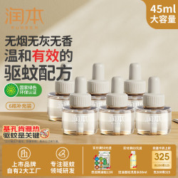 润本 蚊香液 45ml*6瓶补充装