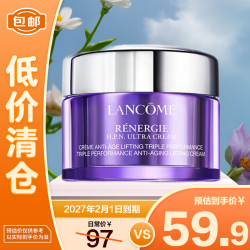 LANCOME 兰蔻 塑颜霜 素颜焕白面霜 15ml
