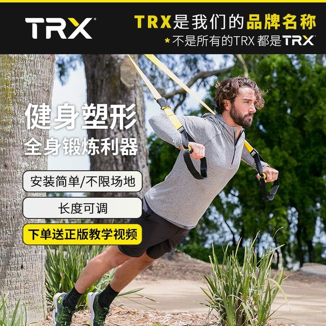 TRX GO高阶悬挂式训练带专业抗阻训练男女家用健身拉力带