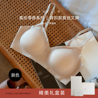 浙锦 一片式无痕内衣女士无钢圈薄款胸罩背心式文胸 X06真丝肤色（小V杯背扣款） XL