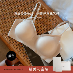 浙锦 一片式无痕内衣女士无钢圈薄款胸罩背心式文胸 X06真丝肤色（小V杯背扣款） L