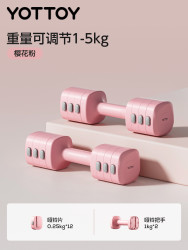 YOTTOY 可调节重量壶铃哑铃棒铃女士健身家用小杠铃一对5kg2青少年