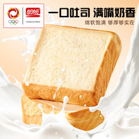 盼盼厚切吐司 切片早餐面包早餐办公室下午茶休闲零食代餐饱腹食品 厚切牛奶吐司+巧克力味吐司