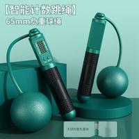 函翔 无绳跳绳钢丝成人儿童两用负重智能计数电子大球跳绳体育运动用品