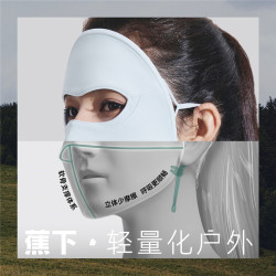 Beneunder 蕉下 女士秋冬脸基尼防晒口罩 保湿透气