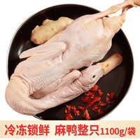 老杜 上海崇明麻鸭 1100g 冷冻鸭肉
