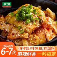 友加 口水鸡调料200g四川正宗凉拌鸡调料汁家用酱料红油手撕鸡配料 友加口水鸡200g