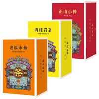 虎标武夷山乌龙茶老枞水仙肉桂岩茶正山小种组合小盒装茶叶
