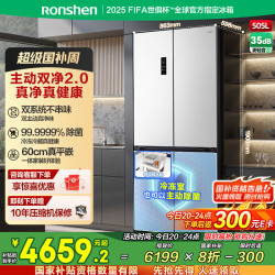 Ronshen 容声 方糖 BCD-505P60CZMAD 双净双系统制冰冰箱 505L