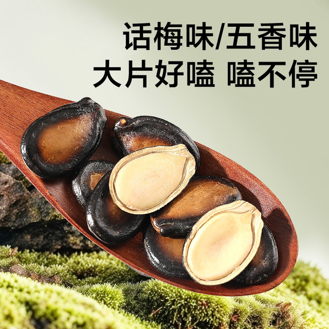 王口街 西瓜子五香味500g话梅味