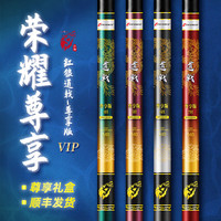 红狼 RED WOLF 道戟尊享版7H 鱼竿 10059246639824 5.4米