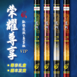 红狼 RED WOLF 道戟尊享版7H 鱼竿 10059246639824 5.4米