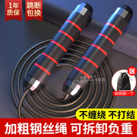 均璞 成人专业钢丝轴承防绕绳 160g 2.8M 跳绳
