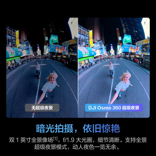 大疆 DJI Osmo 360 全景相机 骑行摩托vlog摄影机