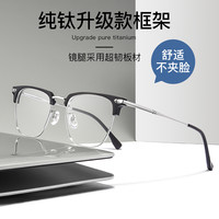 VISJE/威视杰 防蓝光 男士近视眼镜框