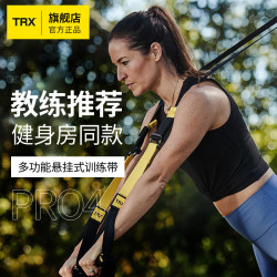 TRX PRO4 悬挂训练带 10090102234961