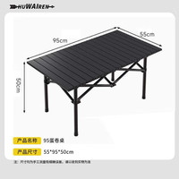 HUWAIREN 露营车手推车户外折叠推车野餐推车营地车野营拖车大号旅行小拉车 95cm蛋卷桌黑色