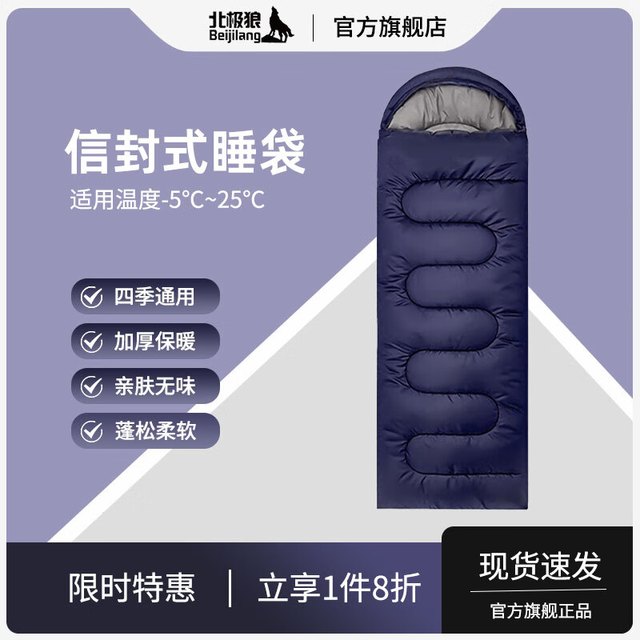 北极狼 睡袋 10164250414984 750g春夏款