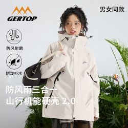 德意志山峰 GERTOP 山峰 2025款 三合一冲锋衣 女款 男款 防风防水登山服