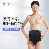 倩美 腰腹吸脂压力板术后加压垫片 HD02