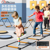 迪步 多功能蝴蝶敏捷梯折叠跳格梯儿童训练器材软绳梯 蝴蝶敏捷梯+收纳袋