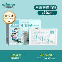 稳健医疗 稳健 卫生湿巾