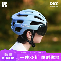 酷峰 kufun 新款儿童骑行头盔带风镜青少年山地公路车男女自行车安全防护装备 海盐慕斯