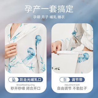 JOYNCLEON【清仓】月子服哺乳睡衣套装孕产妇睡衣衣裤套装产后家居服 海洋故事 XL码