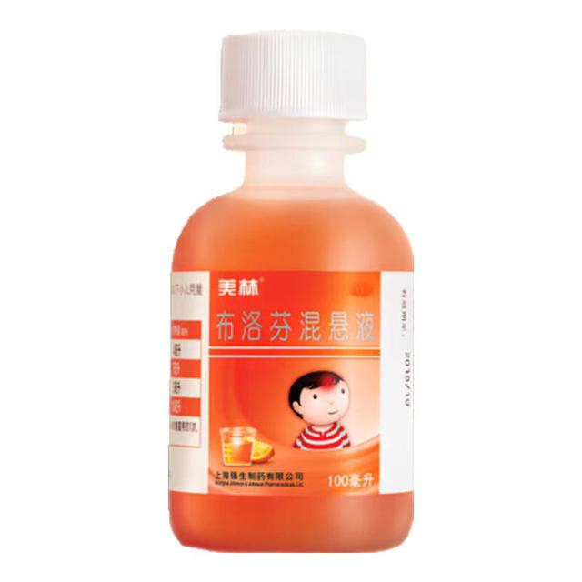 美林 布洛芬混悬液120ml儿童退烧药感冒发热发烧小儿退热止痛头疼鼻病毒镇痛流感药
