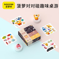 菠萝树 bolotree 菠萝对对碰 B1003 桌游