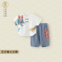 汉宫优品男童套装夏季中国风儿童分衣服婴幼儿夏装两件套龙年男宝 静谧蓝 90cm