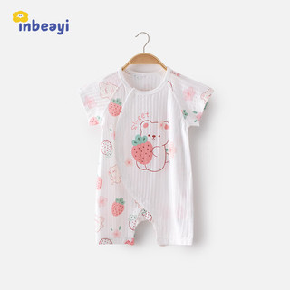 婴蓓依婴蓓依新生婴儿夏季超萌连体衣服满月百天宝宝短袖哈衣爬服薄竹棉 草莓熊 66cm