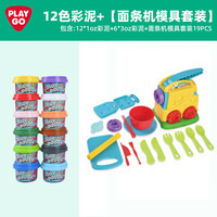 贝乐高 PLAYGO 大米彩泥无毒12色+手工面条机套装