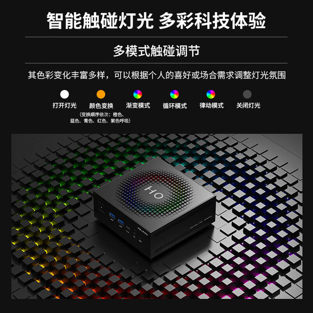 国家补贴、PLUS会员：磐镭 PELADN 20%  mini主机 HO5 AMD 锐龙7 H 255迷你主机 16G 1TB 高性能游戏设计办公台式电脑