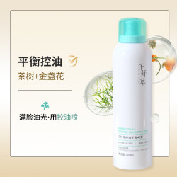 千纤草 爽肤水喷雾补水保湿 300ml