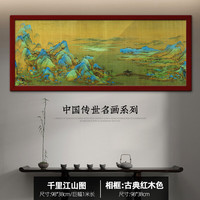 BURJUMAN 千里江山图 拼图 成人高难度 10000片 带框 (配古典红木相框)