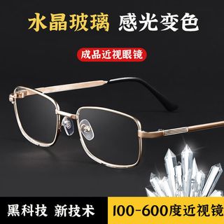  弗恩与加缪 智能变色 近视眼镜  金色