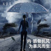 天堂伞加大号雨伞折叠晴雨伞两用防晒防紫外线遮阳伞太阳伞男女士