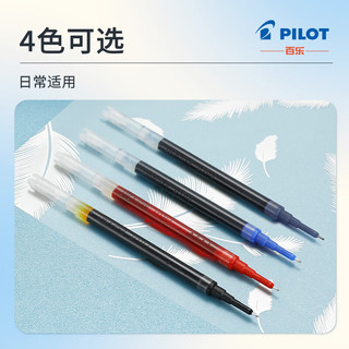 百乐（PILOT）BXS-V5RT 中性笔芯 按动水性笔 笔芯（12支装）黑色0.5mm