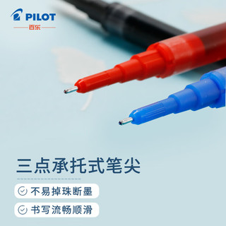 百乐（PILOT）BXS-V5RT 中性笔芯 按动水性笔 笔芯（12支装）黑色0.5mm