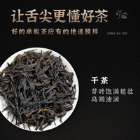 枞大师 鸭屎香凤凰单枞茶叶 乌龙单丛茶 【新客首选】鸭屎香品尝装