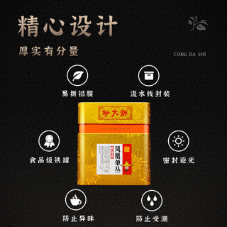 枞大师 鸭屎香凤凰单枞茶叶 乌龙单丛茶 【新客首选】鸭屎香品尝装
