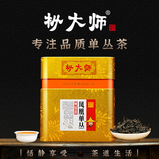 枞大师 鸭屎香凤凰单枞茶叶 乌龙单丛茶 【新客首选】鸭屎香品尝装
