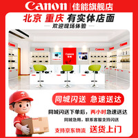  Canon/佳能 4K短片记录 数码相机