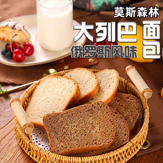 MOCC AEC 1986莫斯森林国产俄罗斯风味列巴大面包全麦无蔗糖酸早餐代餐欧包下午茶营养 无蔗糖黑白列巴各一500g