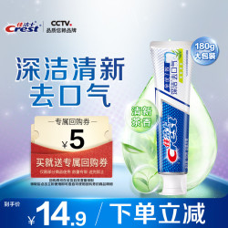 Crest 佳洁士 全优7效牙膏 茶香清新 180g