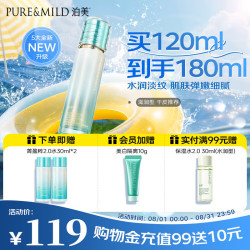 泊美 植物菁盈粹系列 肌源恒润化妆水 滋润型 150ml