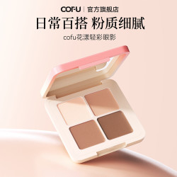 COFU 眼影盘四色大地色持久显色自然不易晕染女百搭粉质细腻 2#冷棕拿铁