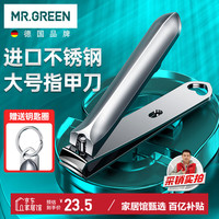 移动端、京东百亿补贴：匠の技 Mr.Green Mr-1121 大号平口指甲刀 1把