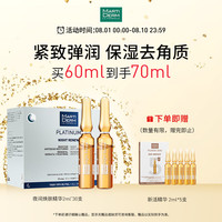 MARTIDERM 玛蒂德肤 夜间焕肤精华安瓶2ml*30支 保湿去角质 紧致弹润